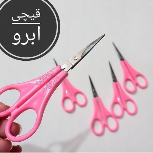 قیچی ابرو دسته صورتی