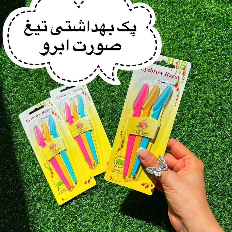 تیغ اصلاح بسته ۳عددی