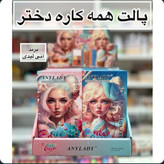 پالت سایه مسافرتی