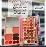 پالت سایه مسافرتی