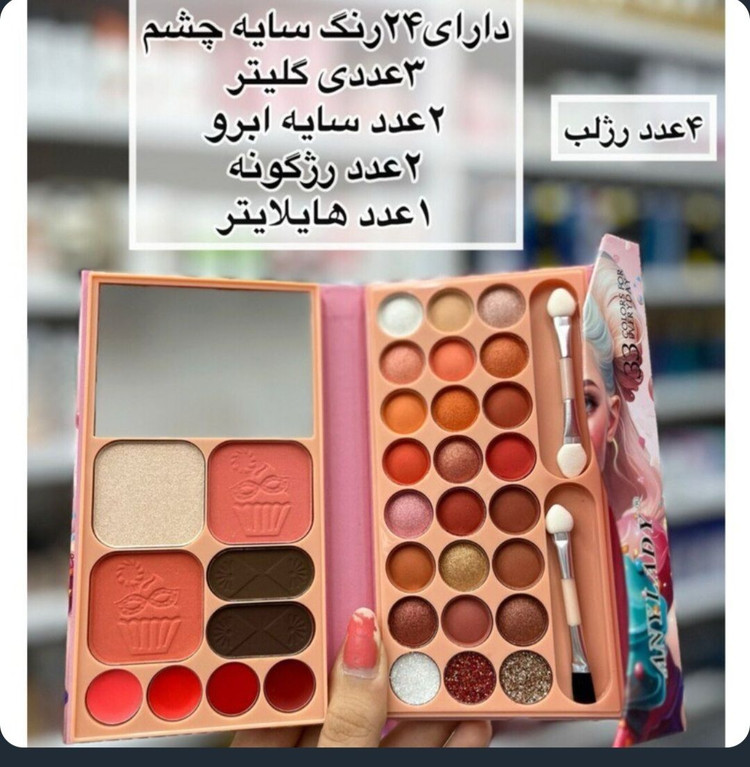 پالت سایه مسافرتی